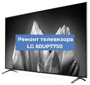 Замена антенного гнезда на телевизоре LG 60UP7750 в Белгороде